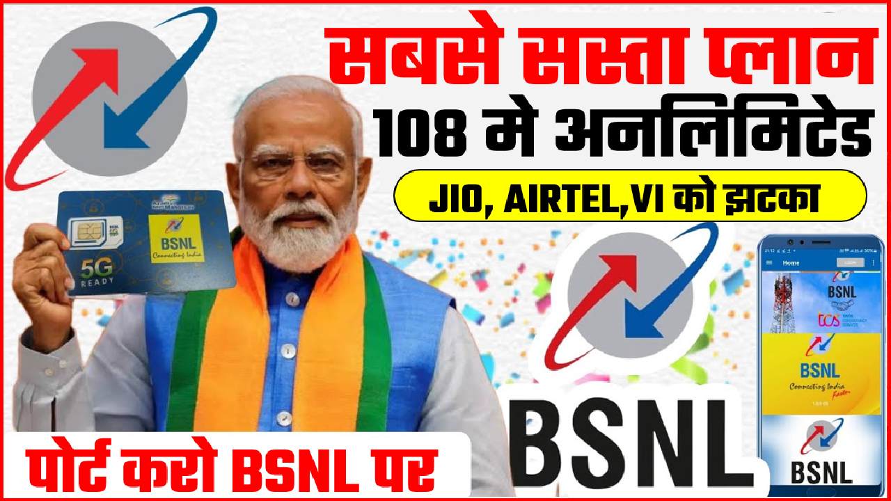 BSNL NEW RECHARGE PLAN