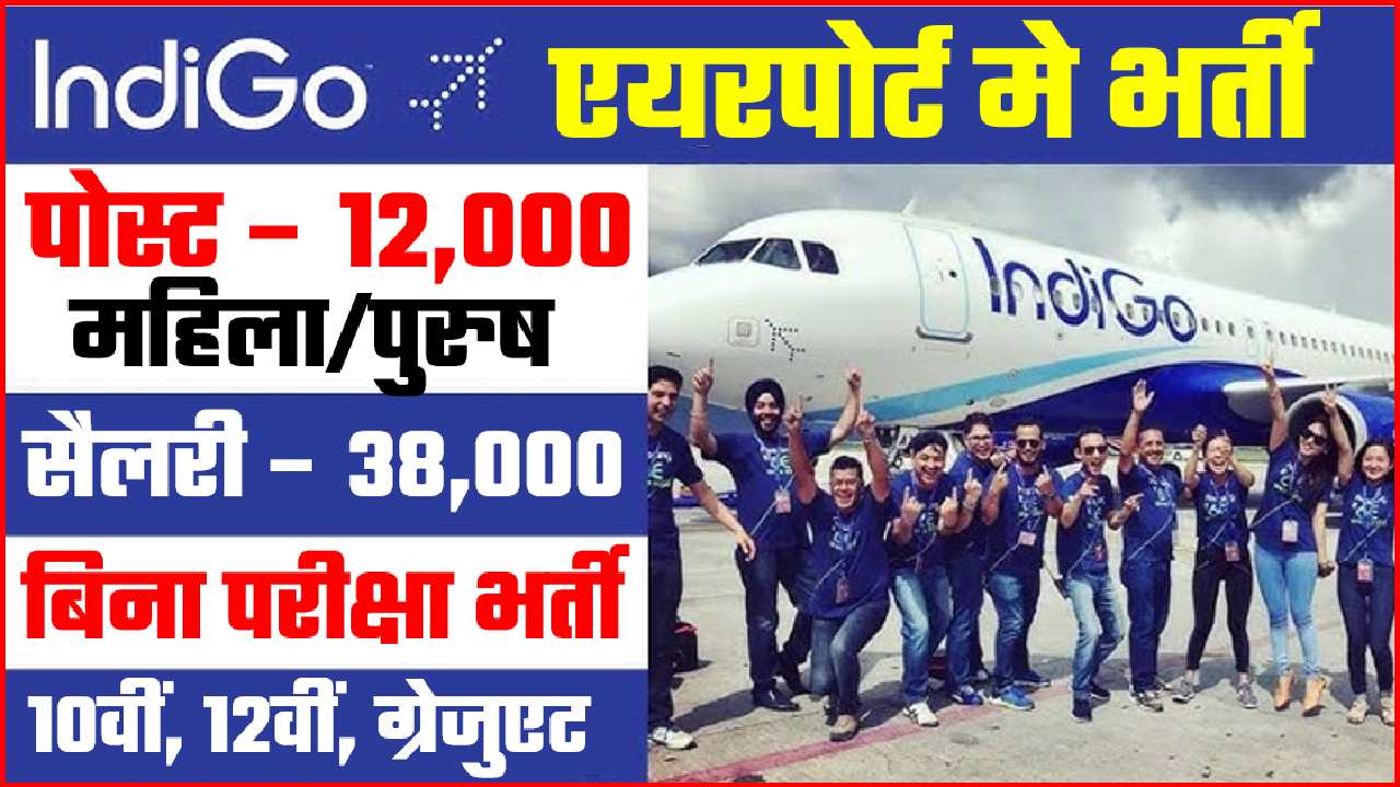 INDIGO AIRPORT BHARTI