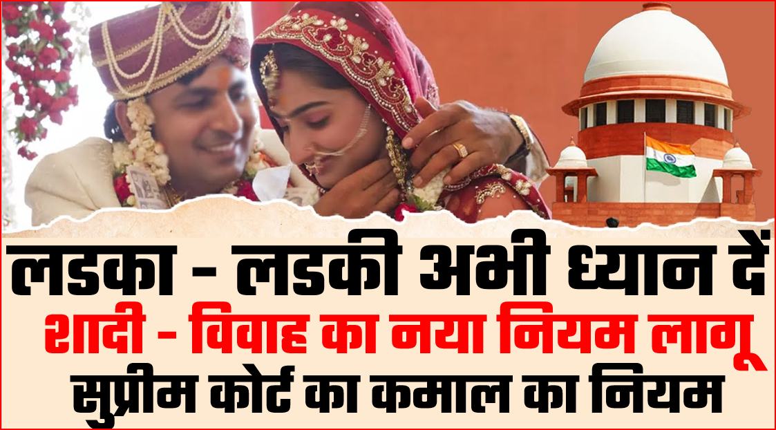 Marriage New Law