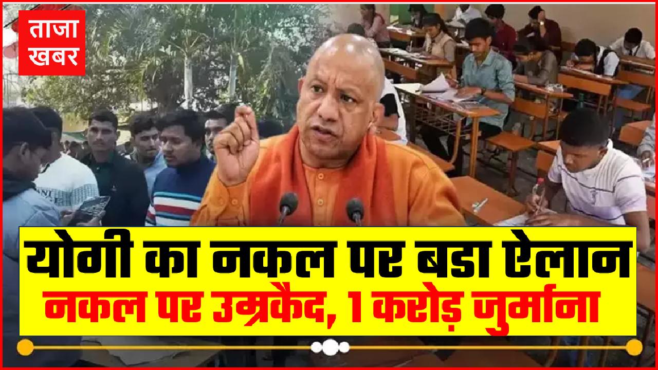 UP NEWS YOGI NEW ELAN