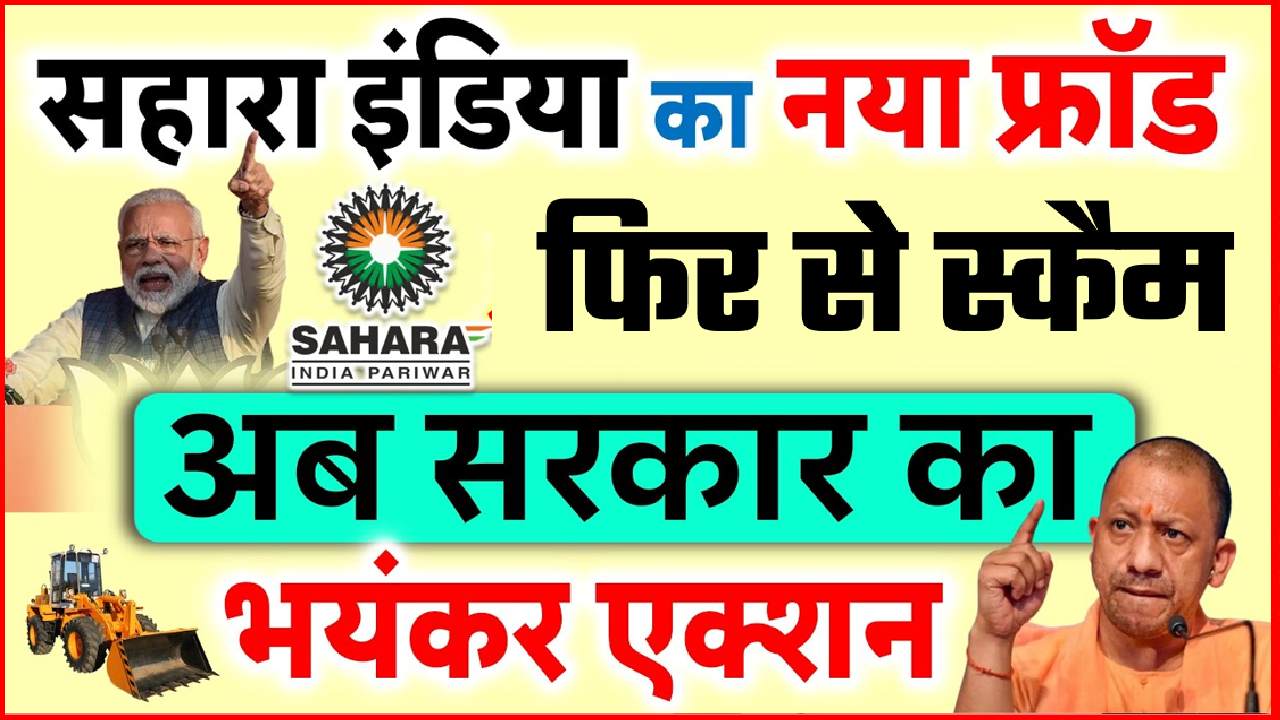 sahara scam new scam