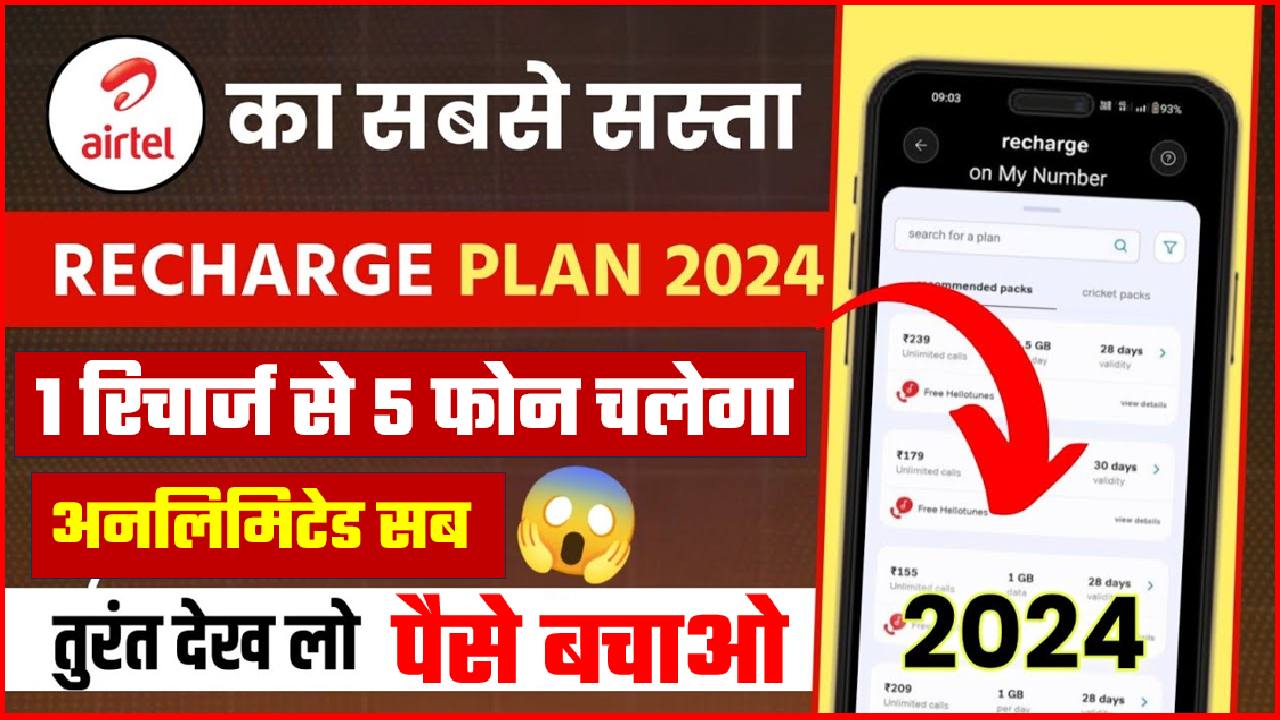 airtel new recharge plan