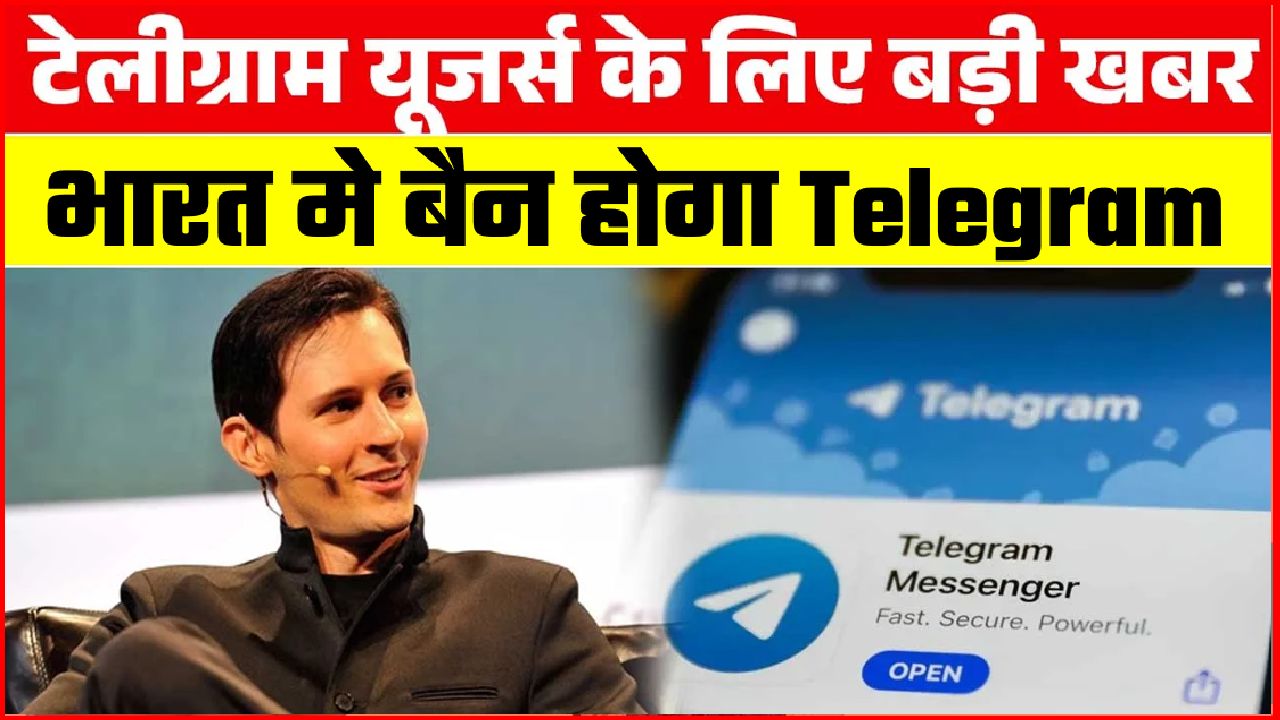 telegram banned in india