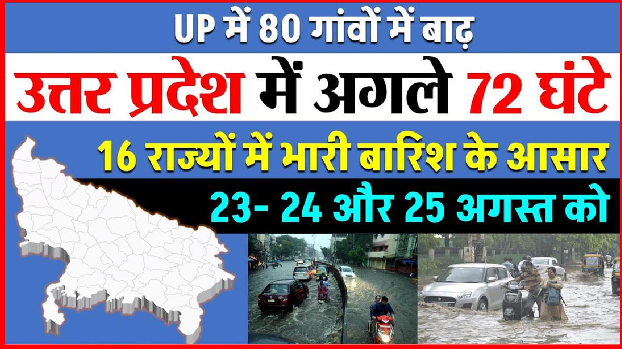 up weather latest news