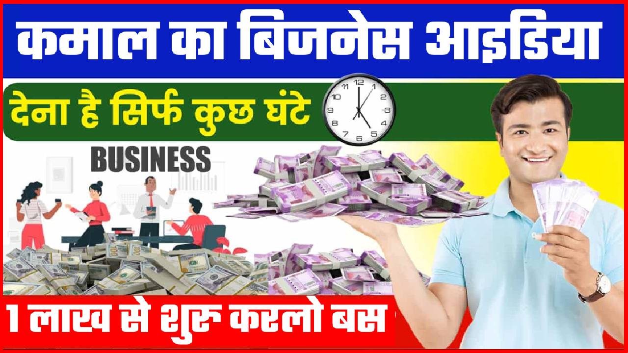 business idea earn more money