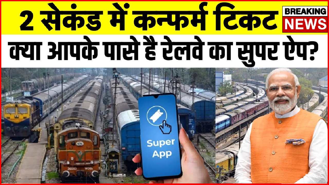 railway super app