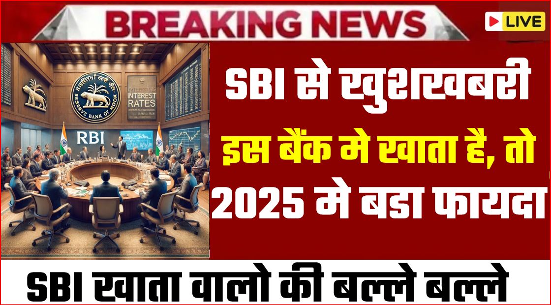 sbi bank big new scheme