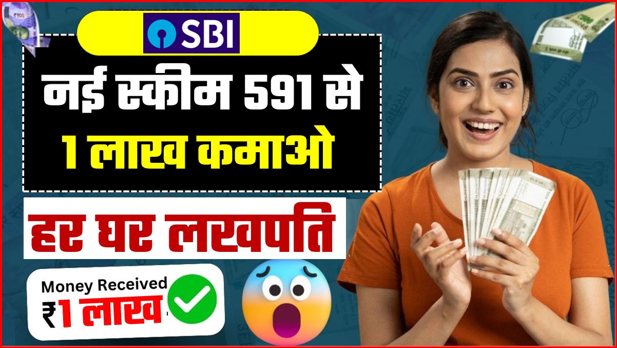 SBI NEW SCHEME