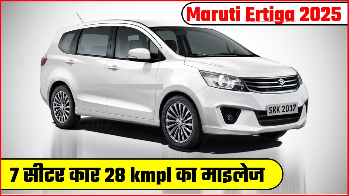 maruti ertiga new 2025 model