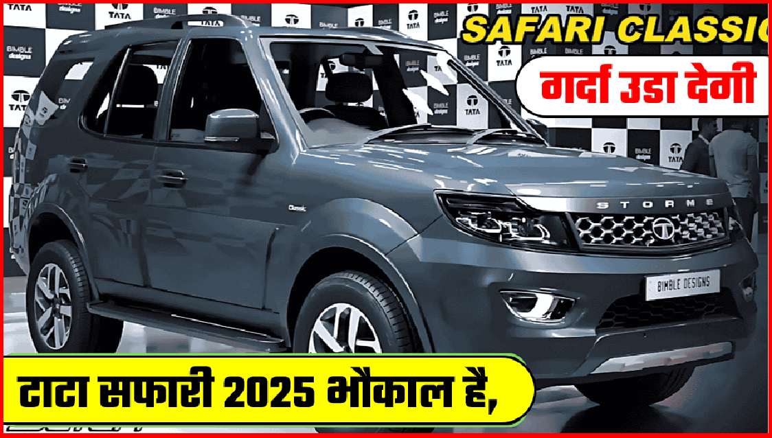 tata safari classic 2025